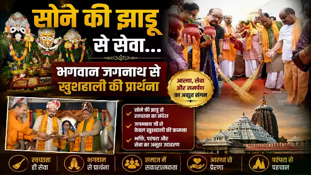 रायपुर में भगवान जगन्नाथ की भव्य रथयात्रा, राज्यपाल डेका और CM साय ने निभाई छेरा-पहरा की परंपरा