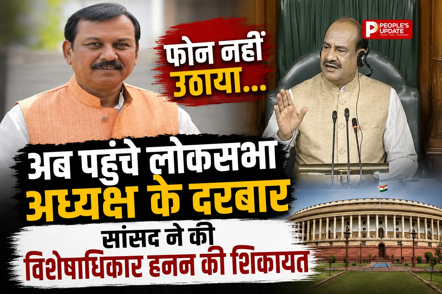 छत्तीसगढ़ में सांसद बनाम अफसर विवाद गहराया: विजय बघेल ने भी लोकसभा अध्यक्ष से की विशेषाधिकार हनन की शिकायत