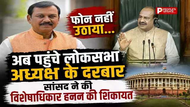 छत्तीसगढ़ में सांसद बनाम अफसर विवाद गहराया: विजय बघेल ने भी लोकसभा अध्यक्ष से की विशेषाधिकार हनन की शिकायत