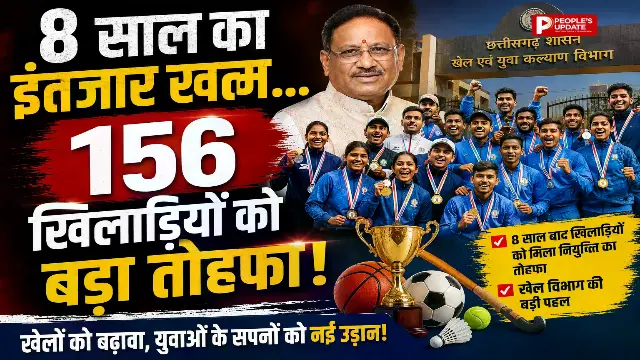 8 साल बाद जारी हुई उत्कृष्ट खिलाड़ियों की सूची: 156 खिलाड़ियों को मिला दर्जा, अब सरकारी नौकरी का रास्ता साफ