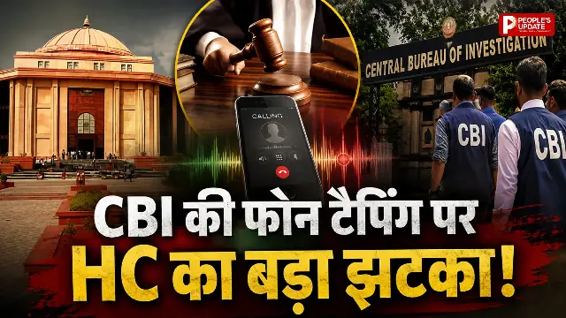 रावतपुरा सरकार केस में CBI की फोन टैपिंग अवैध, हाईकोर्ट ने रिकॉर्डिंग्स मिटाने के दिए आदेश