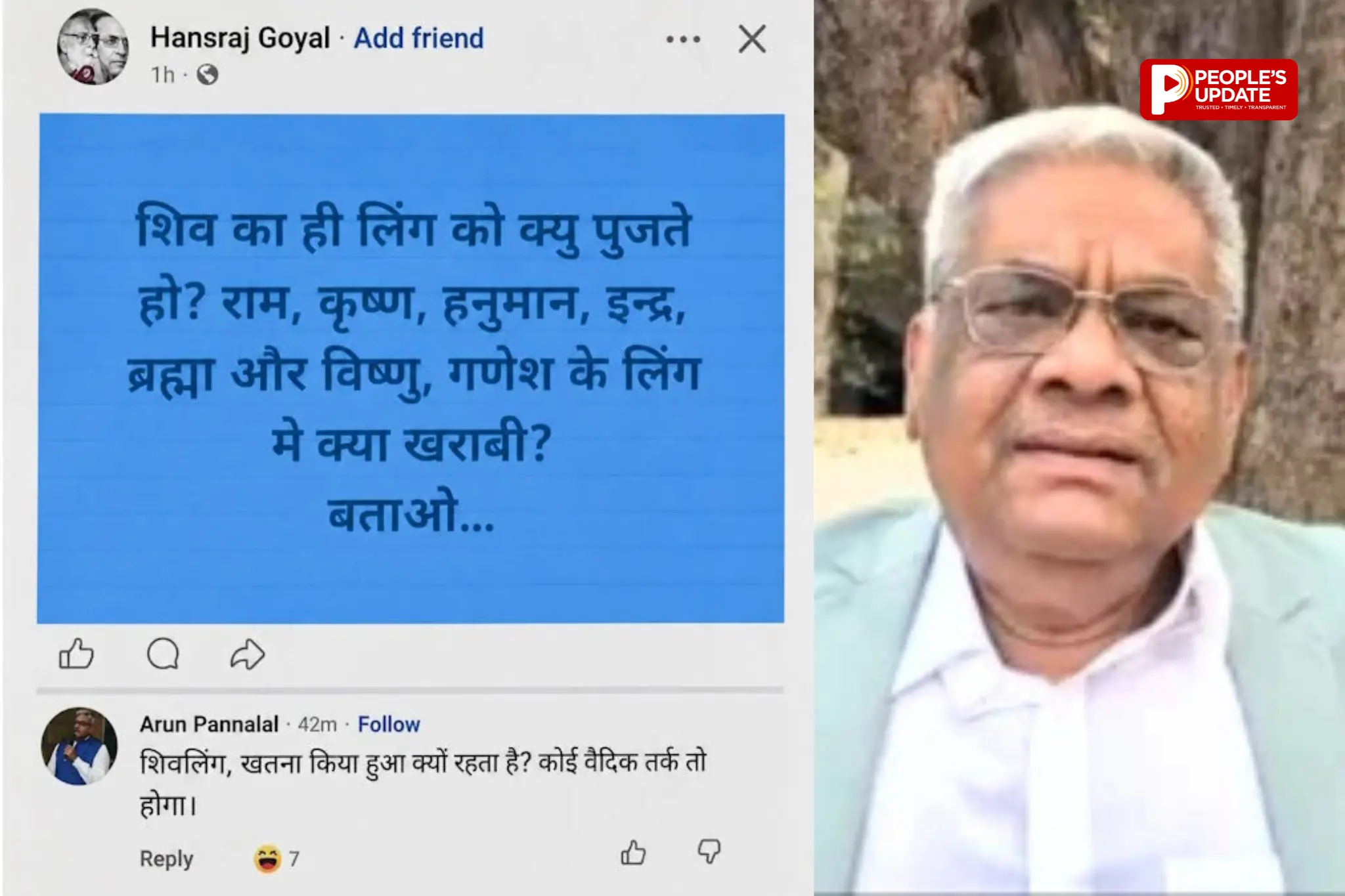 रायपुर में भगवान शिव पर कथित आपत्तिजनक टिप्पणी से बवाल, क्रिश्चियन फोरम पदाधिकारी गिरफ्तार
