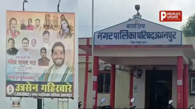 अभनपुर नपा अध्यक्ष पर FIR, CMO को ‘नंगा करके मारने’ की धमकी का आरोप, 20 मिनट तक गाली-गलौज का VIDEO वायरल