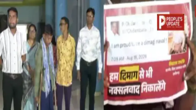 चिदंबरम के नक्सलवाद पर बयान से भड़का बस्तर, पूर्व गृहमंत्री से माफी की मांग