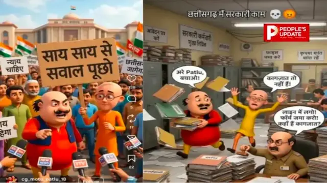  सोशल मीडिया पर आपत्तिजनक पोस्ट पड़ी भारी, CG मोटू पतलू के दो अकाउंट पर FIR, नेताओं-अफसरों पर टिप्पणी का आरोप