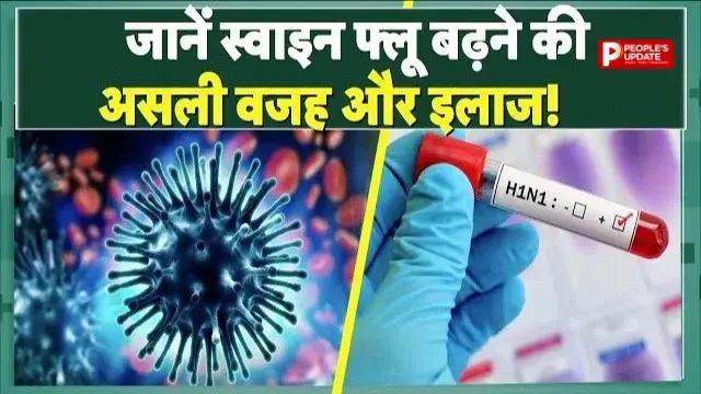 छत्तीसगढ़ में स्वाइन फ्लू का बढ़ता दायरा,10 नए केस से हड़कंप,मरीजों की संख्या 115 पहुंची
