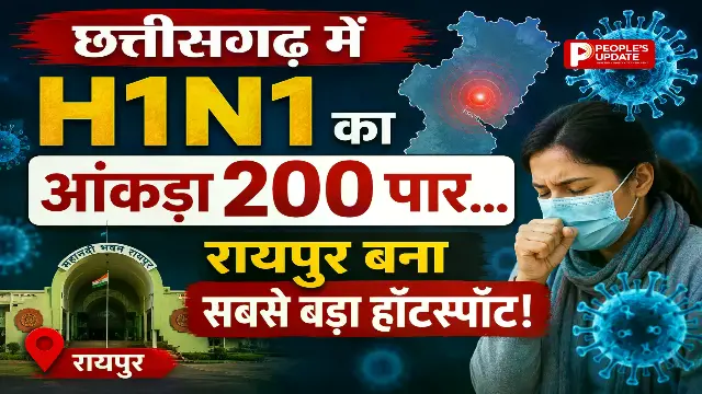 छत्तीसगढ़ में 200 पार हुए स्वाइन फ्लू के मरीज,एक दिन में मिले 26 नए केस 