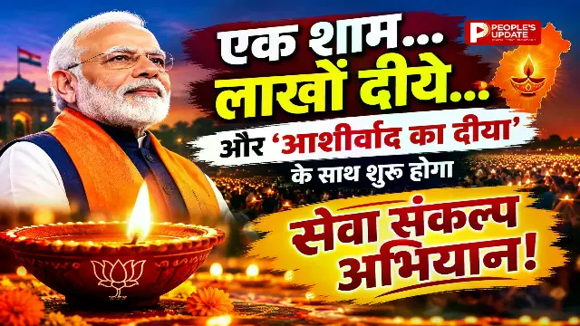 छत्तीसगढ़ में आज शाम 7 बजे जलेगा ‘आशीर्वाद का दीया’,36 लाख दीपों से रोशन होगा प्रदेश