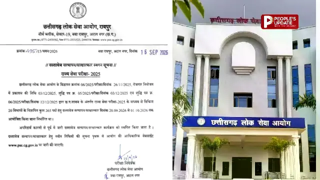 CGPSC भर्ती परीक्षा 2025  के फाइनल इंटरव्यू के 608 अभ्यर्थियों का इंटरव्यू स्थगित
