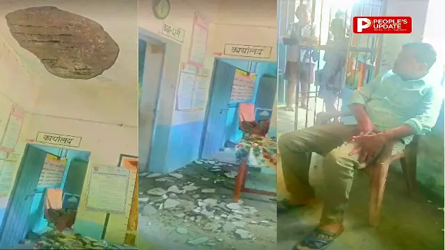 स्कूल में अचानक गिरा छत का प्लास्टर, शिक्षक घायल,बाल-बाल बचे बच्चे, जर्जर भवन पर उठे सवाल