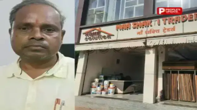 अंबिकापुर में 2.39 करोड़ की कथित धोखाधड़ी का मामला, मां शक्ति स्टील ट्रेडर्स का संचालक गिरफ्तार