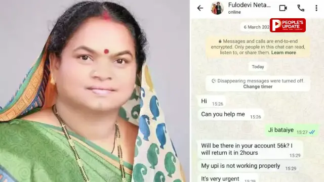 फूलो देवी नेताम का WhatsApp हैक,56-60 हजार की ठगी का जाल, सांसद के नंबर से मैसेज भेजकर मचा हड़कंप