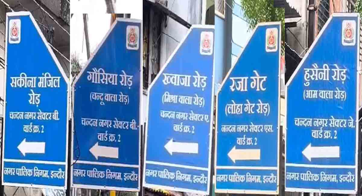 इंदौर के चंदन नगर में बिना अनुमति बदले गए क्षेत्र के नाम, पूर्व विधायक ने जताई आपत्ति, महापौर ने दिए बोर्ड हटाने के निर्देश