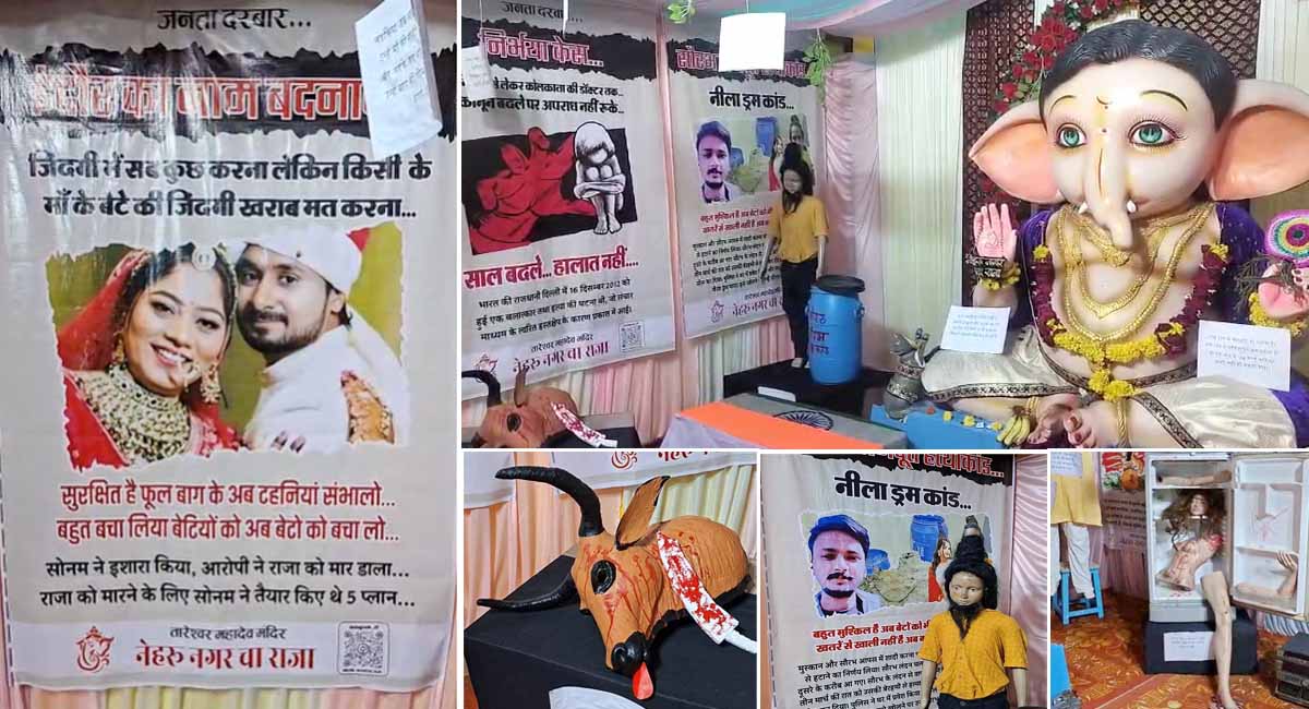 इंदौर के गणेश पंडाल में महिला अपराधों पर अनोखी पहल, नीला ड्रम से लेकर राजा रघुवंशी हत्याकांड के लगे पोस्टर