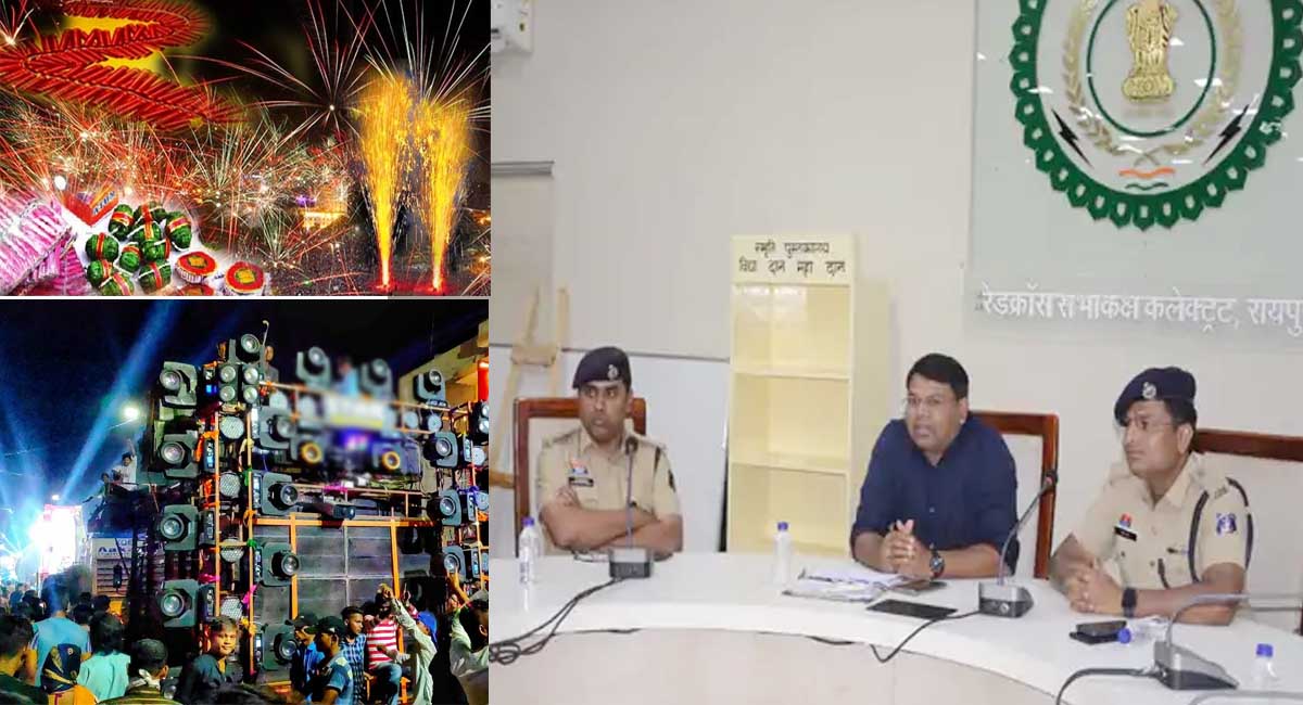 गणेश विसर्जन और ईद पर डीजे-पटाखों पर बैन... CCTV से होगी निगरानी, रायपुर में शांति समिति की बैठक में लिया निर्णय