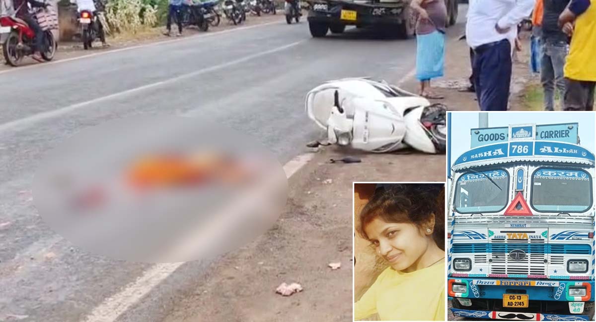 जगदलपुर में NH-16 पर हादसा, तेज रफ्तार ट्रक ने स्कूटी को मारी टक्कर, महिला की मौके पर मौत