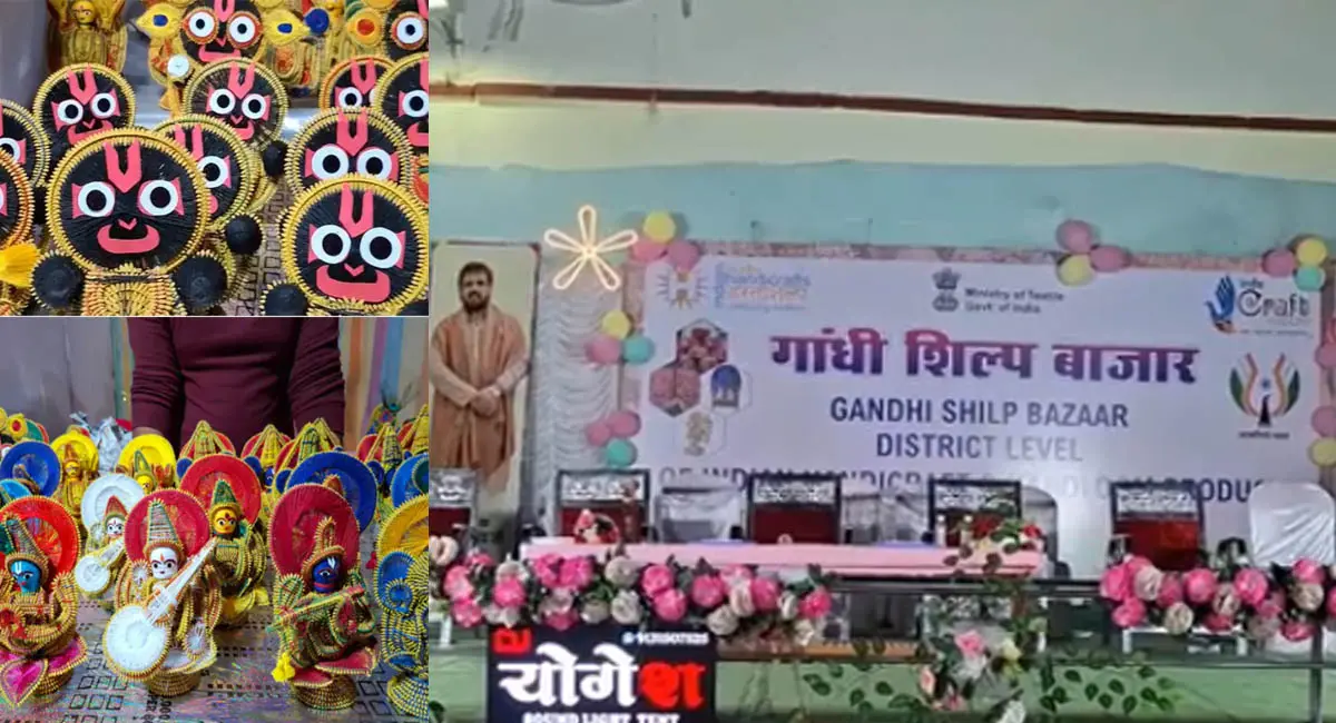 दुर्ग में पहली बार गांधी शिल्प बाजार का आयोजन, स्वदेशी उत्पादों को मिला नया मंच