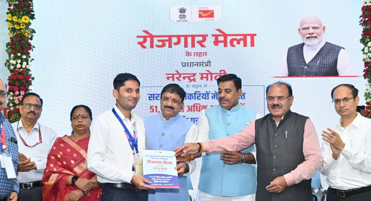 भारतीय डाक विभाग का 17वां रोजगार मेला, भोपाल में 179 युवाओं को मिली नियुक्ति, देशभर में 51 हजार को मिला सुनहरा मौका