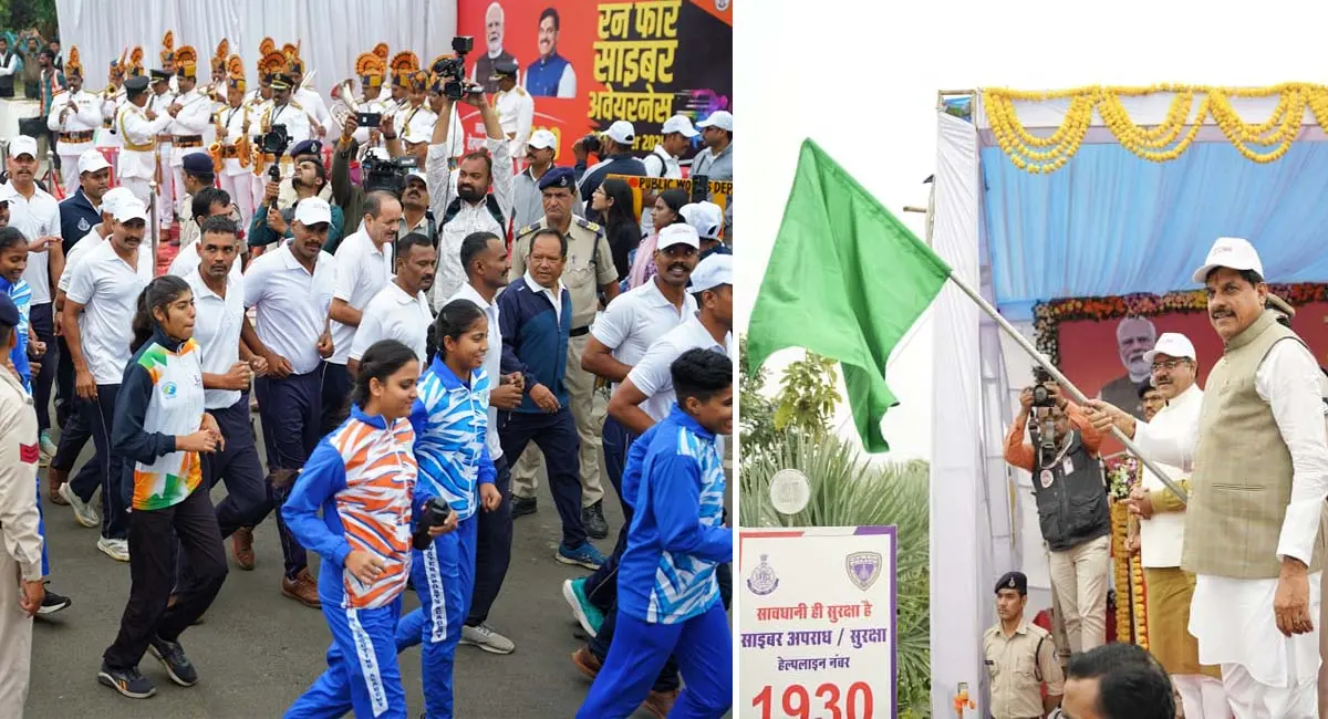 सीएम डॉ. मोहन यादव ने दिखाई हरी झंडी, बोले- साइबर अपराध रोकना ही सबसे बड़ा बचाव