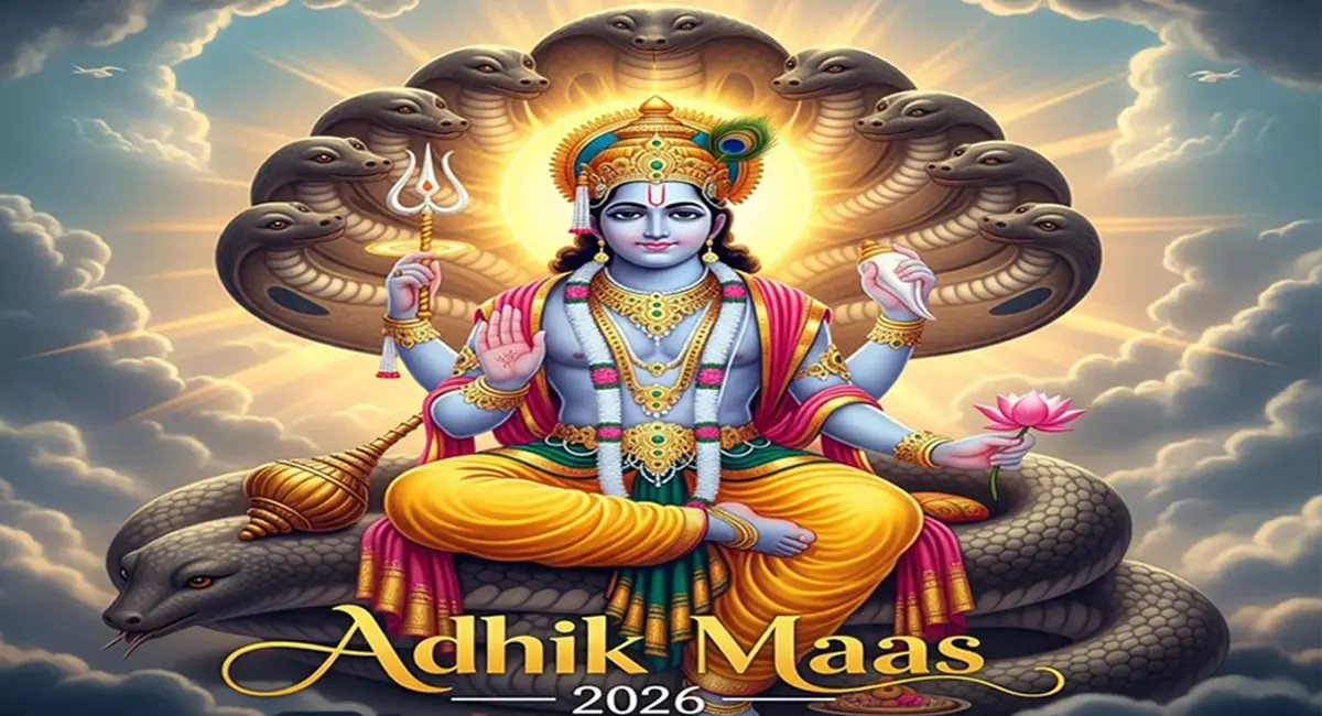 2026 में 12 नहीं 13 महीने होंगे, दो बार आएगा ज्येष्ठ मास, विवाह मुहूर्तों पर दिखेगा असर 