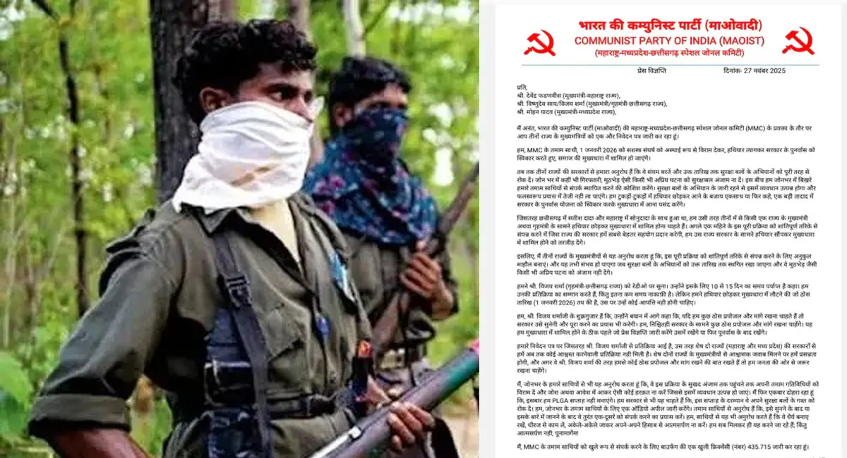 MMC जोन के नक्सली 1 जनवरी को करेंगे सामूहिक सरेंडर, सरकार से ऑपरेशन रोकने की अपील