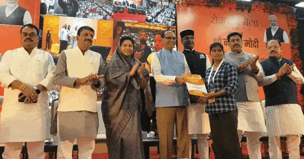 भोपाल में प्रधानमंत्री रोजगार मेला : 261 अभ्यर्थियों को सौंपे नियुक्ति-पत्र, केंद्रीय मंत्री शिवराज सिंह चौहान रहे मुख्य अतिथि