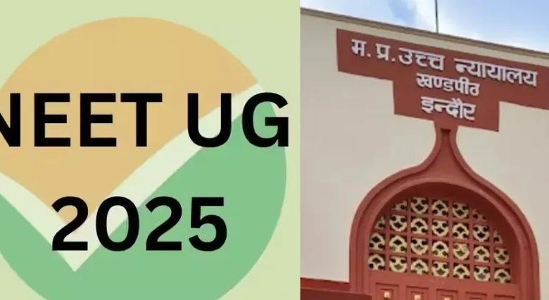 NEET-UG की परीक्षा दोबारा नहीं होगी :हाईकोर्ट ने याचिकाएं खारिज की