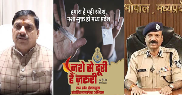 MP में शुरू हुआ ‘नशे से दूरी है जरूरी’ अभियान, 15 से 30 जुलाई तक चलेगा प्रदेशव्यापी जन-जागरूकता कार्यक्रम, DGP ने किया उद्घाटन