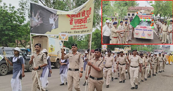 नशे से दूरी – है जरूरी : नशामुक्ति अभियान की गुना से हुई शुरुआत, पुलिस ने रैली निकालकर दिया जागरूकता का संदेश, एसपी अंकित सोनी ने दिखाई हरी झंडी