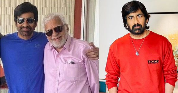 साउथ एक्टर रवि तेजा के पिता राजगोपाल राजू का निधन, 90 साल की उम्र में ली अंतिम सांस, सेलिब्रिटीज और फैंस ने जताया शोक