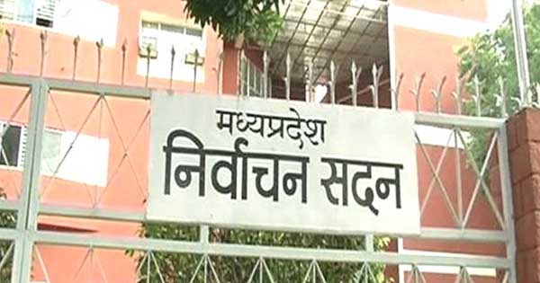 MP के तीन नए जिलों मऊगंज, मैहर और पांढुर्णा को चुनाव आयोग ने दी मान्यता, अब इन जिलों के कलेक्टर होंगे अपीलीय अधिकारी