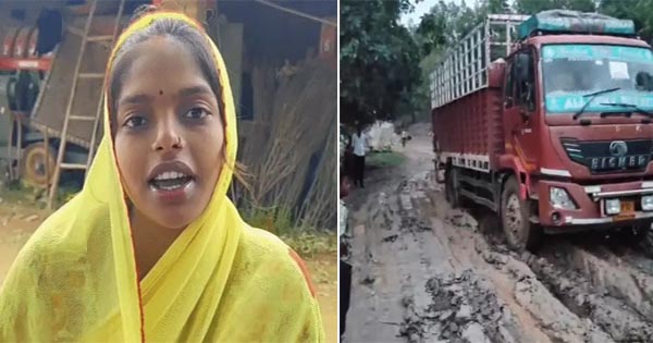 सीधी : सड़क न बनने पर गर्भवती लीला साहू ने सांसद से मांगा हेलिकॉप्टर, कहा- अब वादा निभाने का समय आ गया है