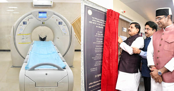 CM डॉ. मोहन यादव ने हमीदिया अस्पताल में CT स्कैन और MRI मशीन का किया लोकार्पण, मरीजों को मिलेगी आधुनिक जांच सुविधा