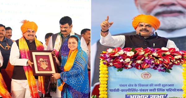 गुना: CM डॉ. मोहन यादव ने 5138 करोड़ की सिंचाई परियोजना का किया लोकार्पण, पीकेसी लिंक से चंबल-मालवा के 13 जिलों को होगा फायदा