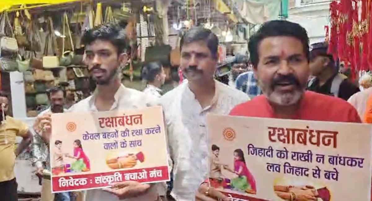 रक्षाबंधन से पहले संस्कृति बचाओ मंच की अपील, केवल सनातनी भाइयों को ही बांधें राखी, न्यू मार्केट में महिलाओं को किया सतर्क