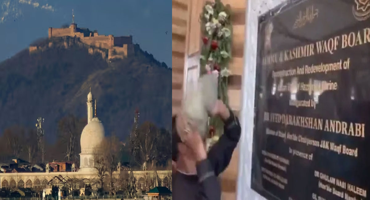 श्रीनगर की हजरतबल दरगाह में ईद-ए-मिलाद पर बवाल, अशोक स्तंभ तोड़ा; रिनोवेशन के बाद उठा विवाद