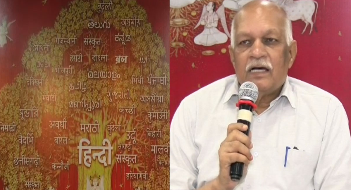 भोपाल में गूंजेगी मातृभाषाओं की आवाज, 14-15 सितंबर को होगा बड़ा आयोजन; देशभर के विद्वान होंगे शामिल