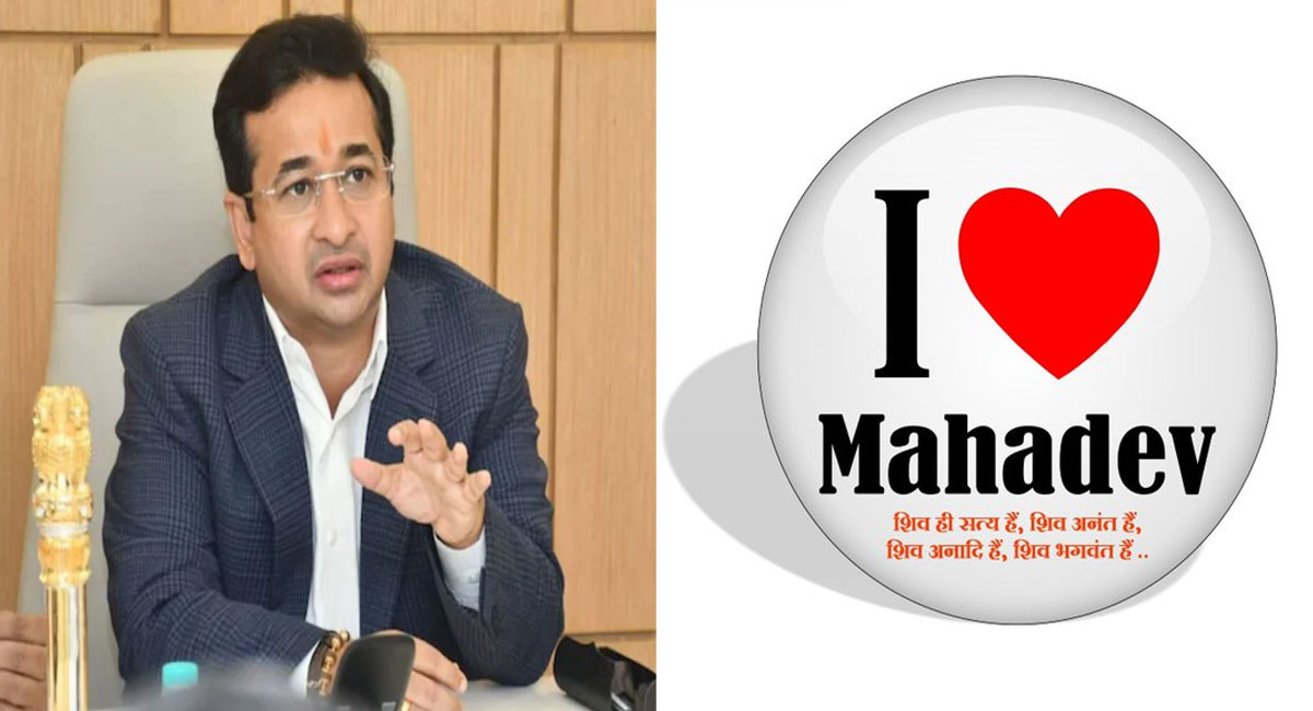 'I Love Muhammad' विवाद के बीच मंत्री नितेश राणे का बयान, शेयर किया 'I Love Mahadev' पोस्टर