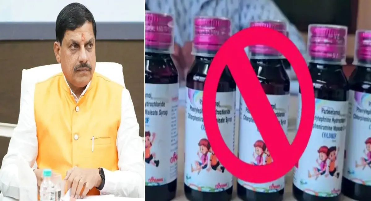 ‘जहरीली दवा’ से एमपी में अब तक 11 बच्चों की मौत, CM मोहन यादव ने किया मुआवजे का ऐलान