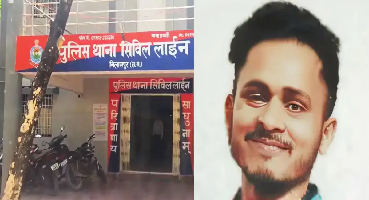 बिलासपुर में युवक का अपहरण, पिता को खुद फोन कर मांगी 10 लाख की फिरौती