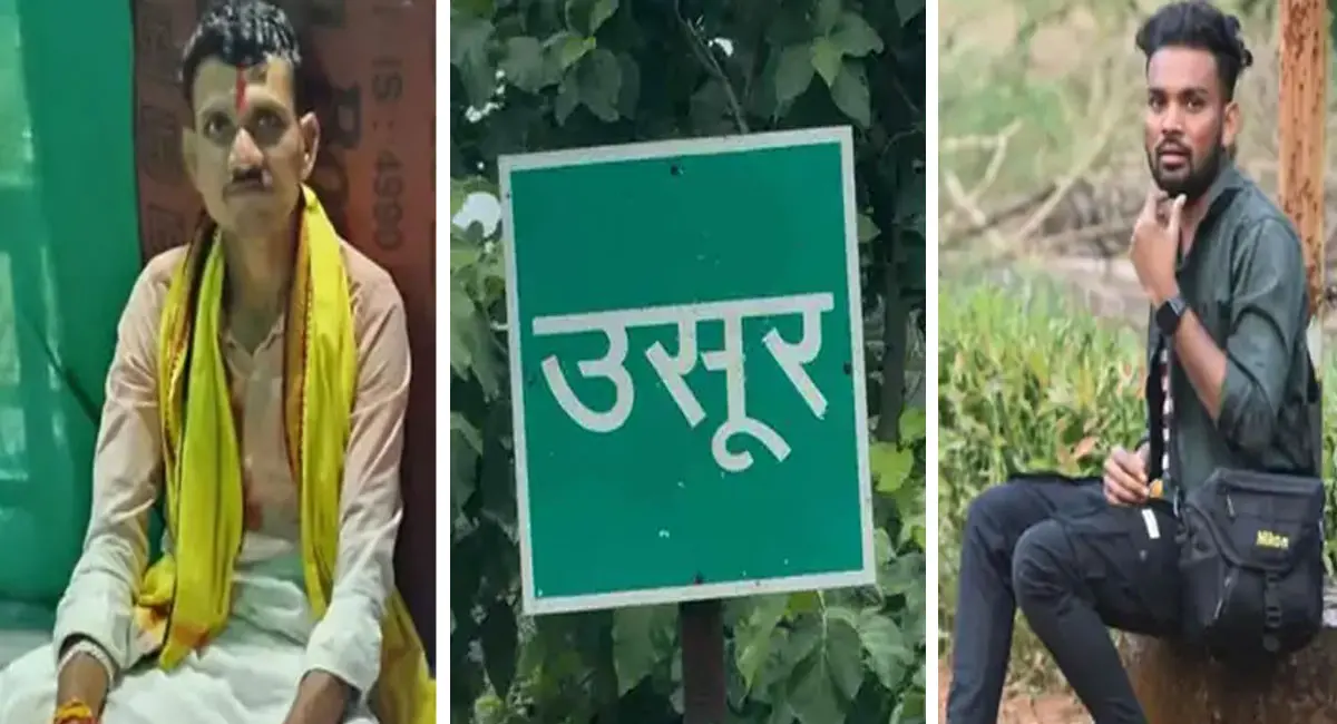 बीजापुर में माओवादियों की दरिंदगी : मामा-भांजे की धारदार हथियार से हत्या, मुखबिरी के शक में लिया बदला