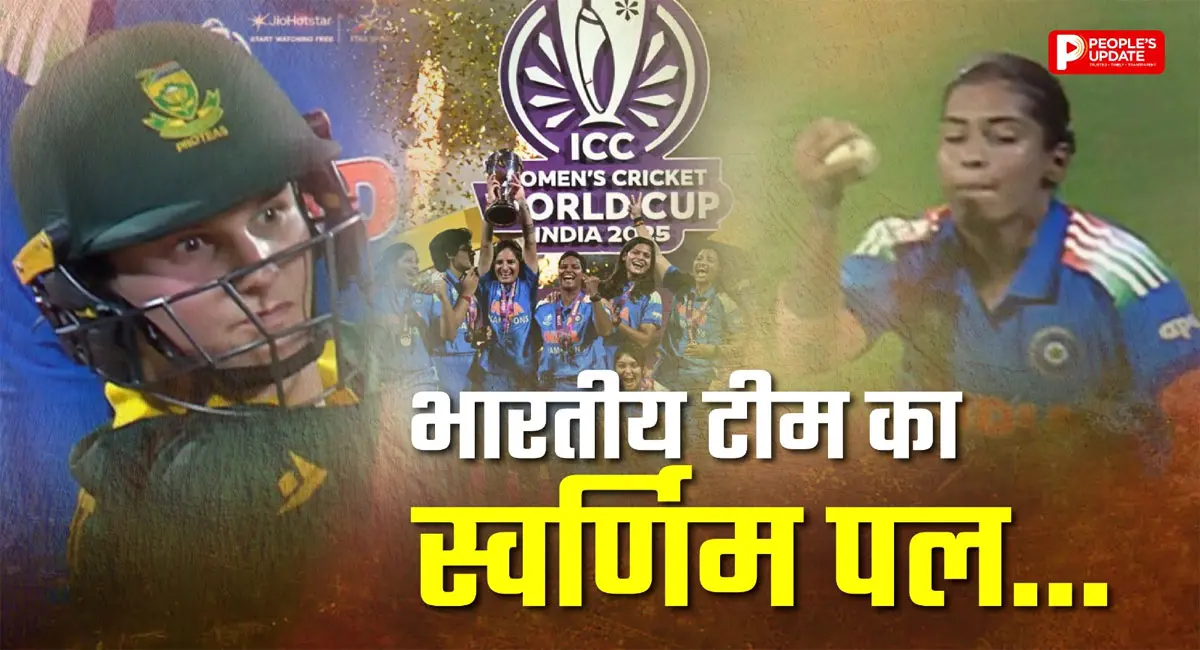 शेफाली-दीप्ति का जलवा, अमनजोत का कैच; जानें फाइनल में भारत की जीत की कहानी