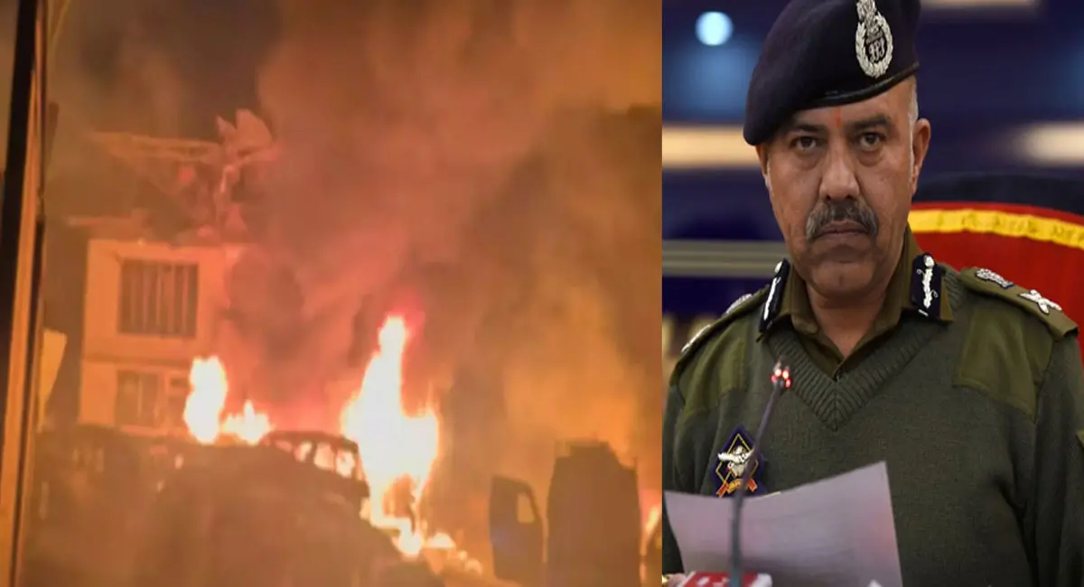 अचानक विस्फोट से नौगाम थाने में हड़कंप, पूरे इलाके को किया सील; फॉरेंसिक जांच में बड़ा खुलासा