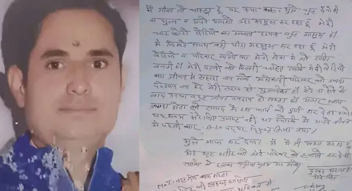 SIR का दबाव बताया वजह; सुसाइड नोट मिला