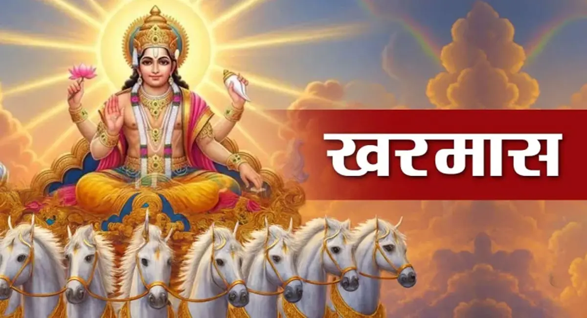 16 दिसंबर से शुरू हो रहा खरमास, जानिए नए कपड़े खरीदना शुभ है या नहीं