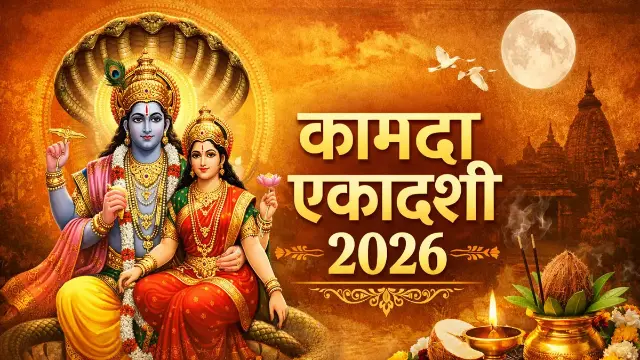 कब है चैत्र माह की आखिरी एकादशी, जानें तिथि, शुभ मुहूर्त और पूजा विधि