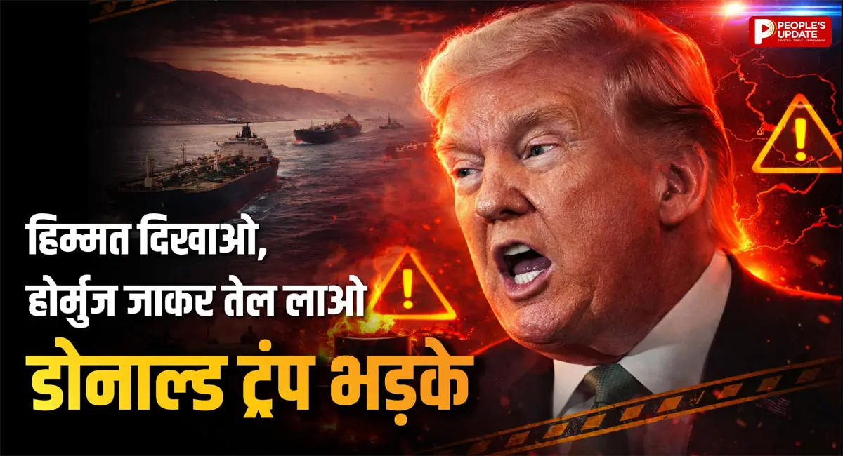होर्मुज संकट पर ट्रंप का तीखा बयान, बोले- हिम्मत दिखाओ - Image 4