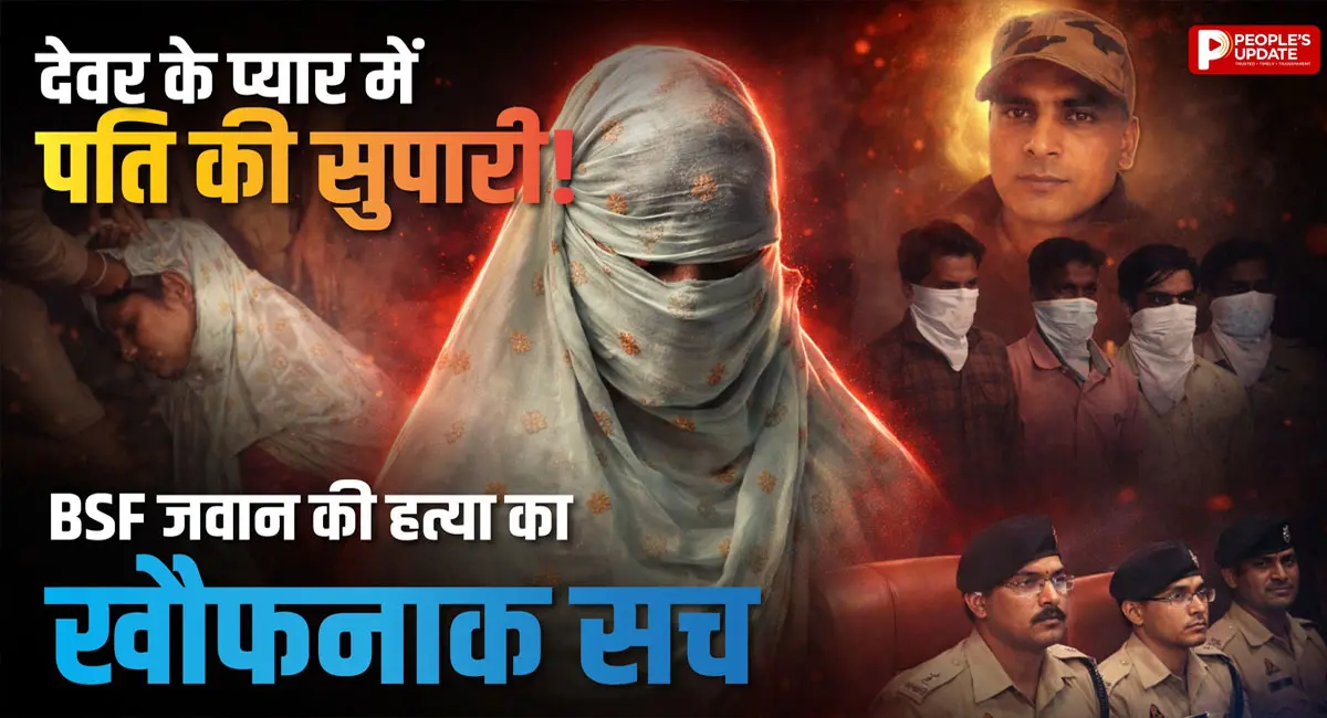 जेवर गिरवी रखकर पत्नी ने दी पति की सुपारी!