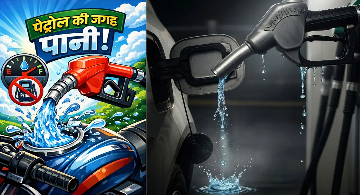पेट्रोल की जगह गाड़ियों में भर दिया पानी, कई वाहन खराब