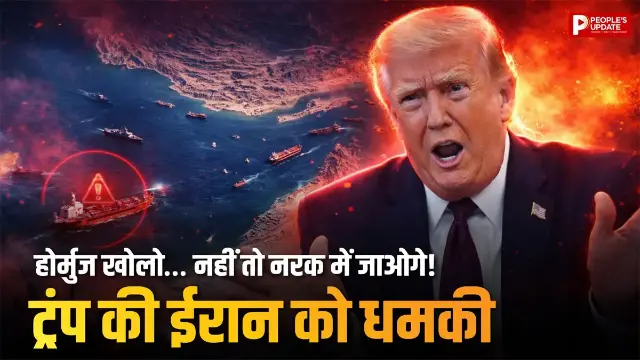 - ट्रंप की ईरान को कड़ी धमकी
